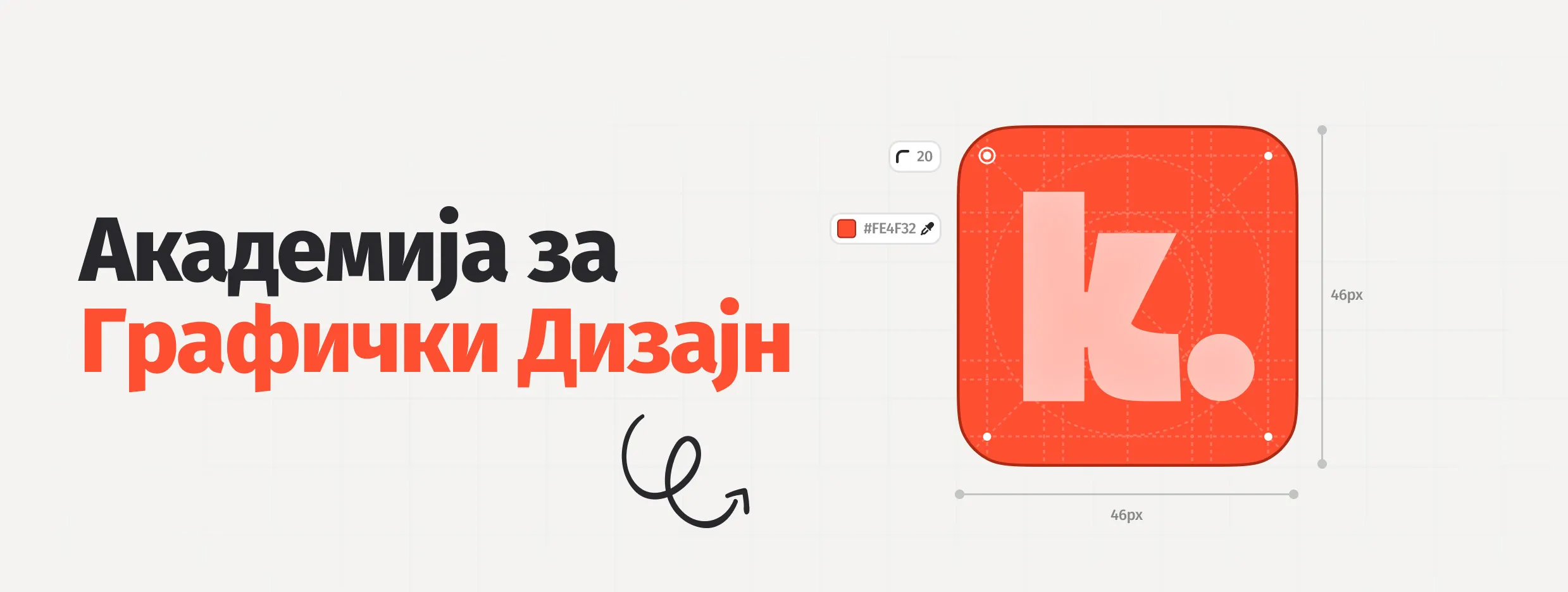 Graphic Desing Banner